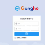 Gungho項目管理系統(tǒng)基礎(chǔ)情況視頻概況介紹